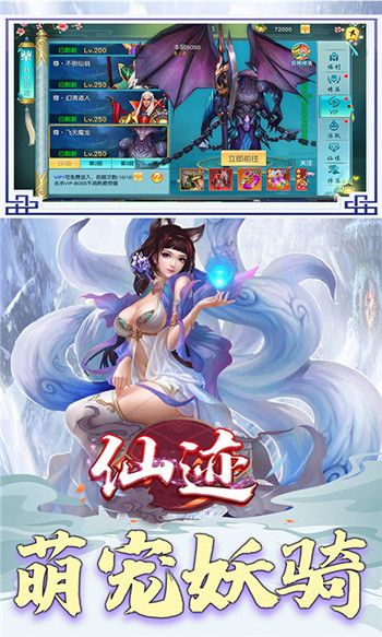 仙迹BT超V畅玩破解版截图1