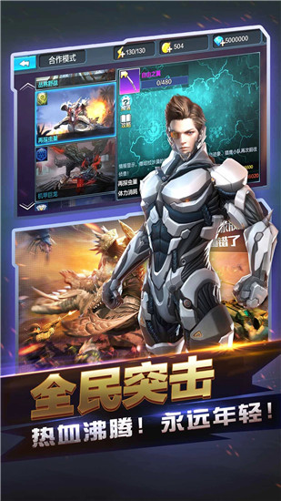 全民突击无限钻石版2023截图3