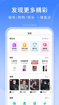 百度去广告版优享版截图4