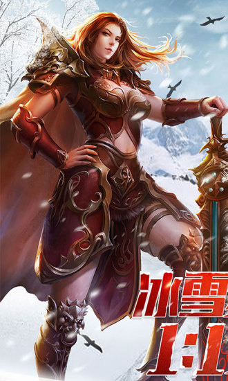 盟重英雄官方版截图1