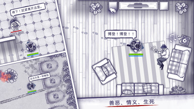 阿瑞斯病毒无限解锁版截图4