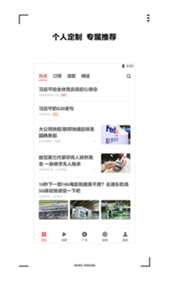 ZAKER新闻app下载截图3