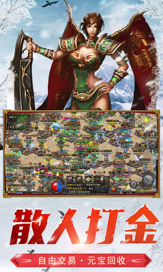 盟重英雄官方版截图4