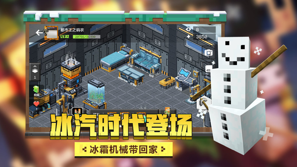 我的世界体验服无限钻石版截图5
