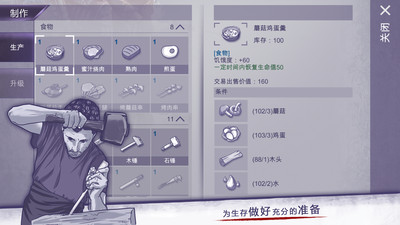 阿瑞斯病毒无限解锁版截图3