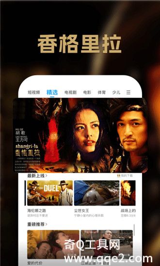 大地资源二中文在线观看官网截图4