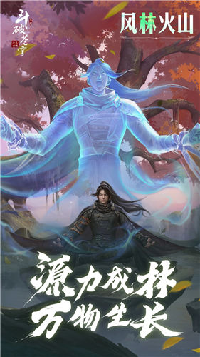 斗破苍穹异火重燃手游官方下载安装截图4