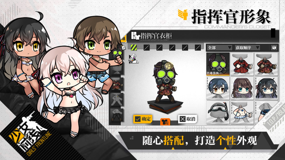 少女前线精简版内购版最新版截图4