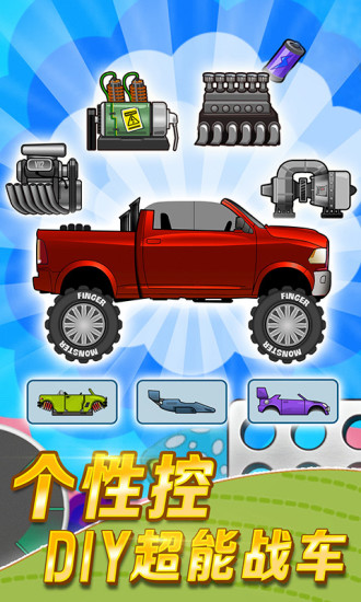 登山赛车破解版最新版截图4