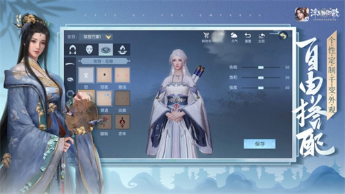 浮生为卿歌内购解锁版截图3