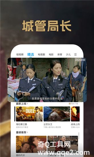 大地资源二中文在线观看官网截图2