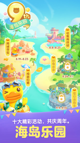 天天爱消除苹果版下载截图2