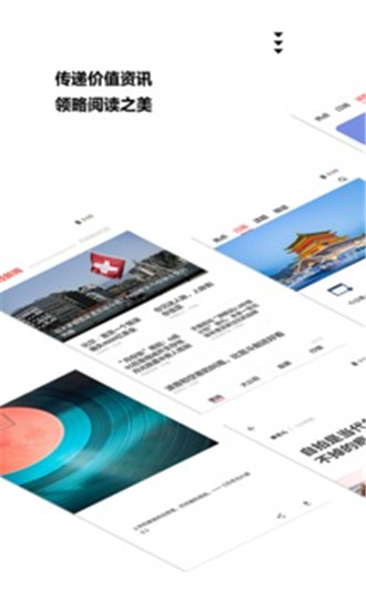 ZAKER新闻app下载截图1