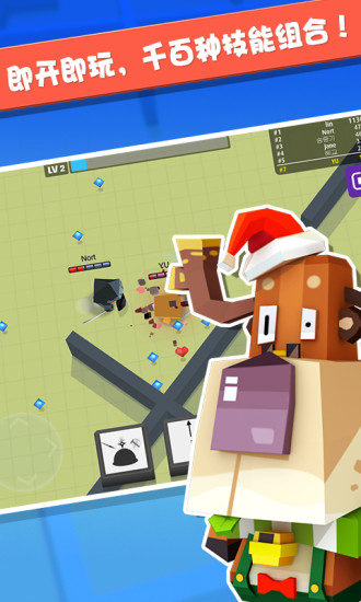 弓箭手大作战官方版截图1