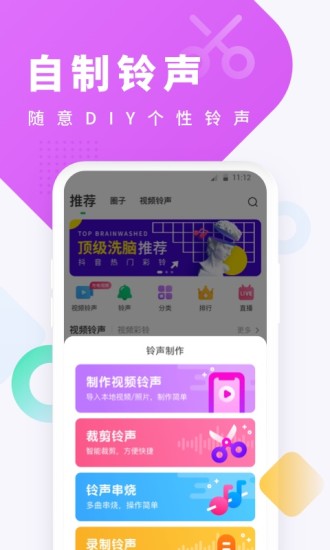 酷狗铃声app截图3