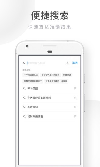 UC浏览器极速版优享版截图4