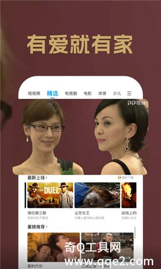 大地资源二中文在线观看官网截图1