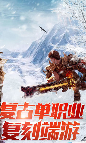 盟重英雄官方版截图2