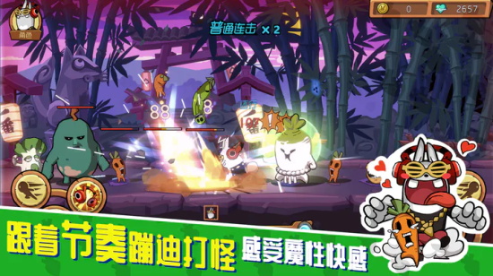 节奏快打免费版下载截图1