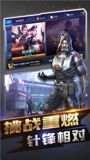 全民突击无限钻石版2023截图2