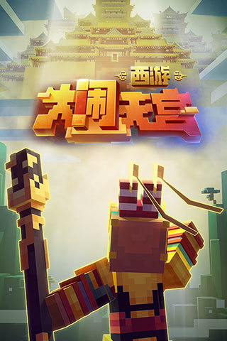 我的世界体验服无限钻石版截图1