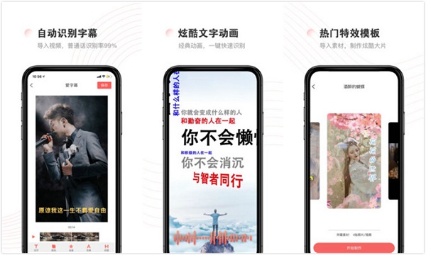 爱字幕视频制作：一款剪切视频的软件app
