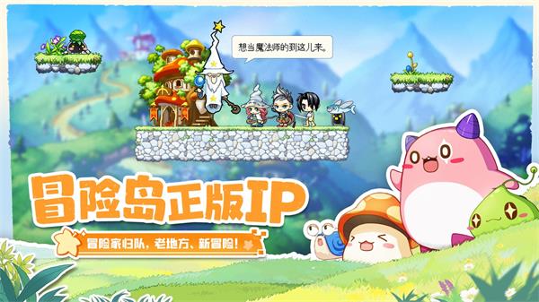 冒险岛联盟的意志安卓版截图1