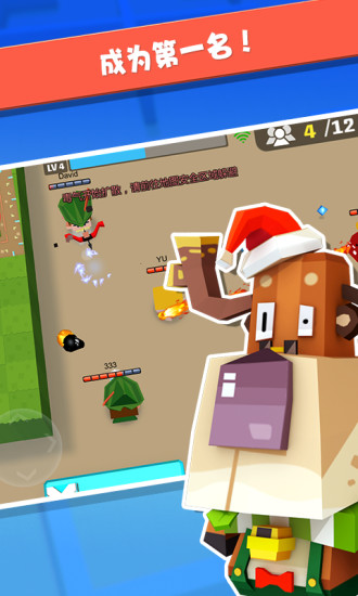 弓箭手大作战官方版截图2