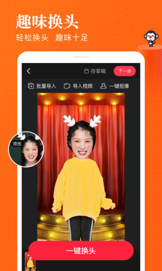 逗拍免费版解锁版截图2