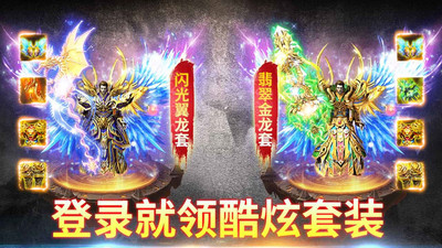 义战龙城解锁版安卓版截图1