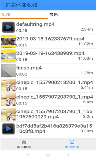 向日葵视频app破解版截图3