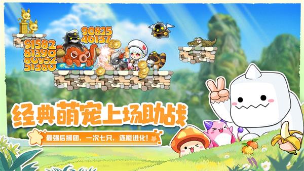 冒险岛联盟的意志安卓版截图2