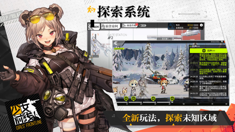 少女前线精简版内购版最新版截图5