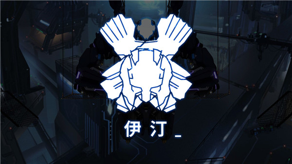 艾希最新版本破解版免费截图2