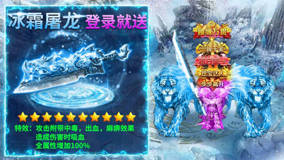 义战龙城解锁版安卓版截图2