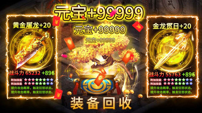 义战龙城解锁版安卓版截图3