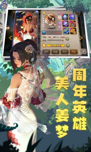 小冰冰传奇最新版本截图1