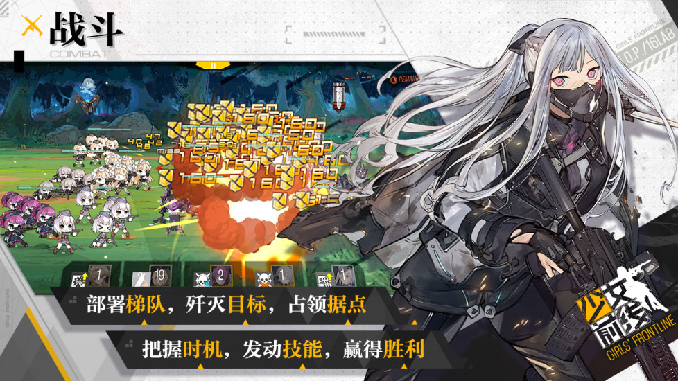 少女前线精简版内购版最新版截图3