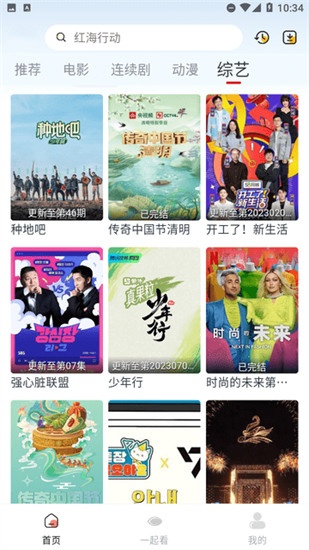 秋葵草莓茄子香蕉丝瓜榴莲污在线观看2024最新版截图4