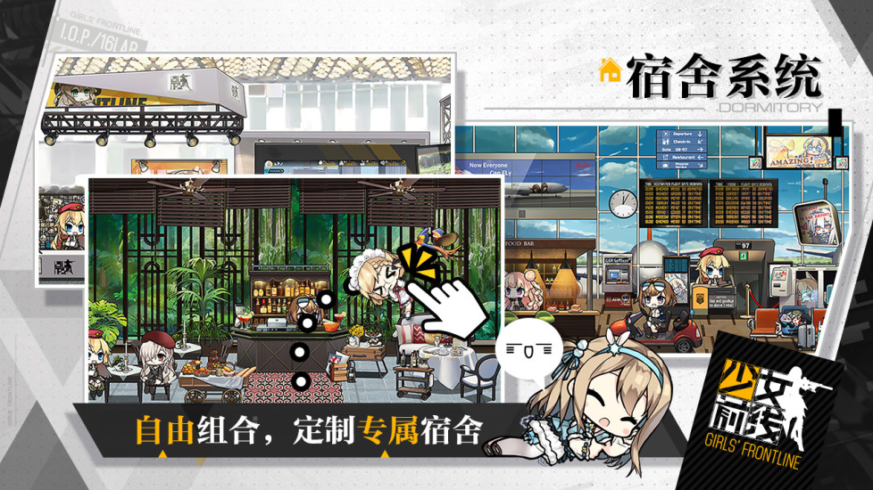 少女前线精简版内购版最新版截图6