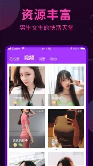 残花视频破解版下载截图2