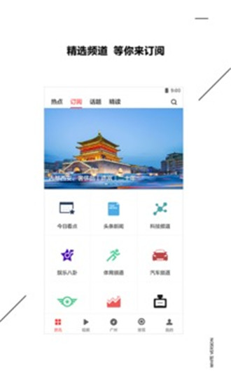 ZAKER新闻app下载截图4