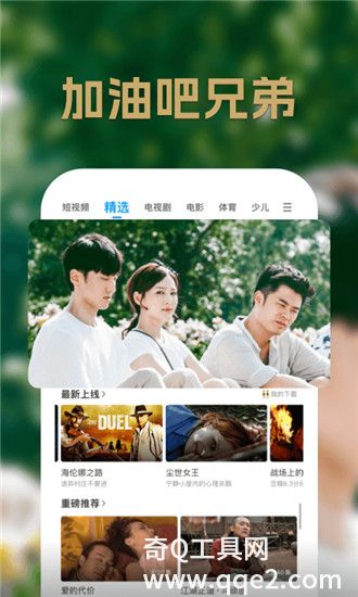 大地资源二中文在线观看官网截图3