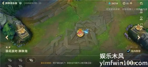 英雄联盟手游胖胖龙怎么获得-英雄联盟手游胖胖龙乐园玩法介绍