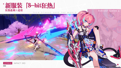 崩坏3官方正版安卓截图4