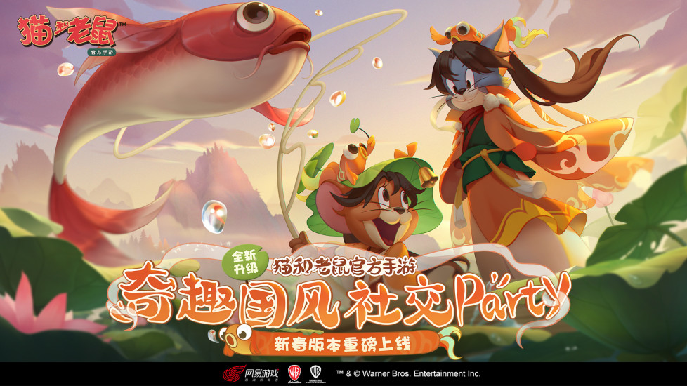 猫和老鼠手游2021截图2
