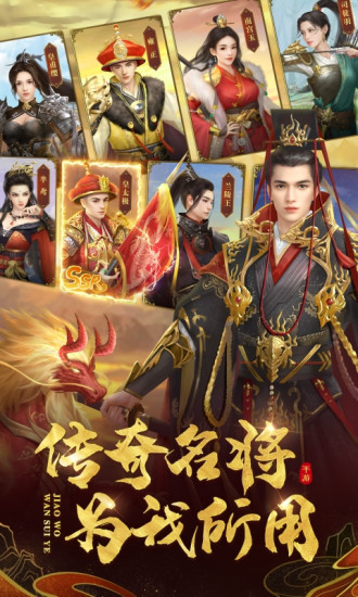 叫我万岁爷内购免费解锁版截图4