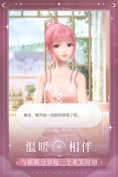 闪耀暖暖安卓官方版截图5