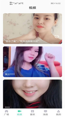 富二代app无限次优享版下载安卓免费截图2