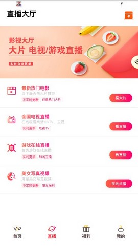 水果视频ios下载菠萝蜜免费解锁版app最新版截图4